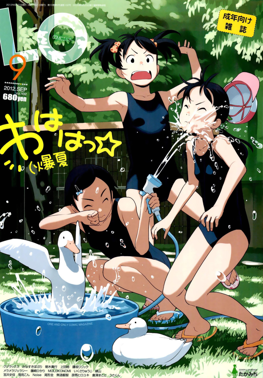 3girls :o arm_up armpits arms_up artist_name baseball_cap bird black_eyes black_hair blue_one-piece_swimsuit breasts clenched_hand closed_eyes comic_lo cover cover_page dated day duck flapping flip-flops grass hair_ornament hairclip hat heart heart_hair_ornament highres holding hose long_hair low_ponytail magazine_cover multiple_girls one-piece_swimsuit open_mouth original outdoors photoshop_(medium) polka_dot ponytail sandals school_swimsuit short_hair short_twintails small_breasts splashing squatting standing surprised swept_bangs swimsuit takamichi text_focus tiptoes translation_request tree twintails unworn_hat unworn_headwear washbowl water wavy_mouth wince