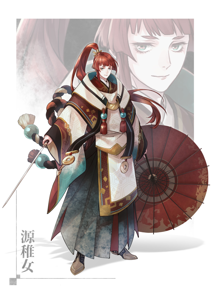 1boy absurdres brown_hair code:_dragon_blood dragon_raja full_body high_ponytail highres holding holding_weapon japanese_clothes long_hair male_focus oil-paper_umbrella original smile standing umbrella ushi_424 very_long_hair weapon wide_sleeves zoom_layer