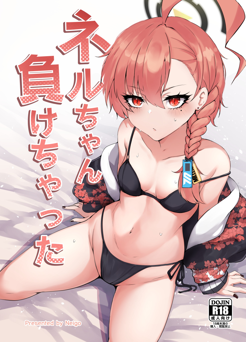 absurdres ahoge bikini black_bikini black_halo blue_archive braid breasts comiket_104 commentary_request female halo highres huge_ahoge jacket mole mole_under_each_eye mole_under_eye multiple_moles neigo neru_(blue_archive) orange_hair print_jacket rag short_hair_with_long_locks side-tie_bikini_bottom side_braid single_braid small_breasts solo sukajan swimsuit translation_request