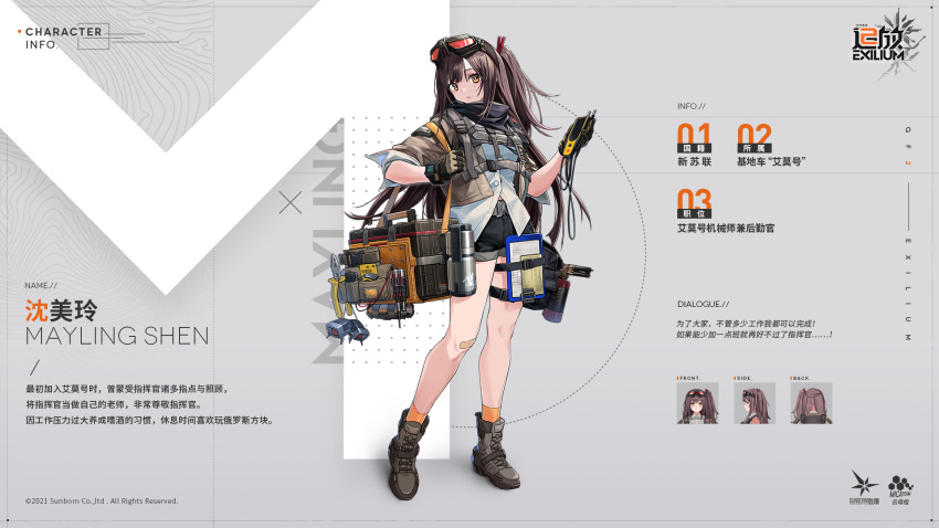 artist_request bag_charm bandaid bandaid_on_knee bandaid_on_leg blowtorch boots brown_hair character_name charm_(object) check_artist chinese_commentary chinese_text clipboard commentary_request dinergate_(girls'_frontline) female full_body girls'_frontline girls'_frontline_2:_exilium gloves goggles goggles_on_head highres jacket long_hair looking_at_viewer mayling_shen_(girls'_frontline_2) mole mole_under_eye official_art one_side_up orange_socks pliers red-tinted_eyewear reference_sheet screwdriver shirt shorts sleeves_rolled_up socks solo tape_measure thermos tinted_eyewear toolbox tools translation_request white_shirt yitiao_er-hua