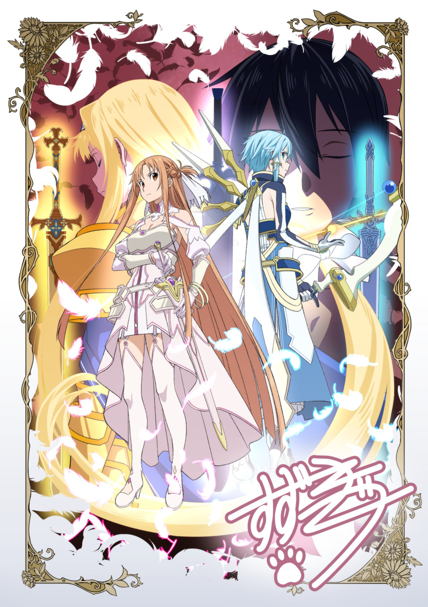 1boy 3girls absurdres alice_zuberg annihilate_ray aqua_eyes aqua_hair armor arrow_(projectile) asuna_(sao) asuna_(stacia) blonde_hair blue_eyes blue_feathers blue_flower blue_hair blue_rose blue_rose_sword bow bow_(weapon) commentary_request energy energy_arrow feathers fighting_stance flower full_body glowing glowing_arrow glowing_feather glowing_sword glowing_weapon hair_ornament hairclip highres holding holding_arrow holding_bow_(weapon) holding_weapon kirito knight magic multiple_girls night_sky_sword osmanthus_blade pink_feathers quiver radiant_light rapier ready_to_draw rose sheath sheathed short_hair shoulder_armor sinon sinon_(solus) standing suzuki_gou sword sword_art_online sword_art_online:_alicization sword_art_online:_alicization_-_war_of_underworld weapon white_feathers