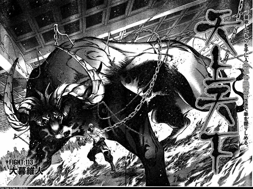 aura bull fighting_stance monochrome tagme tawara_bunshichi tenjou_tenge