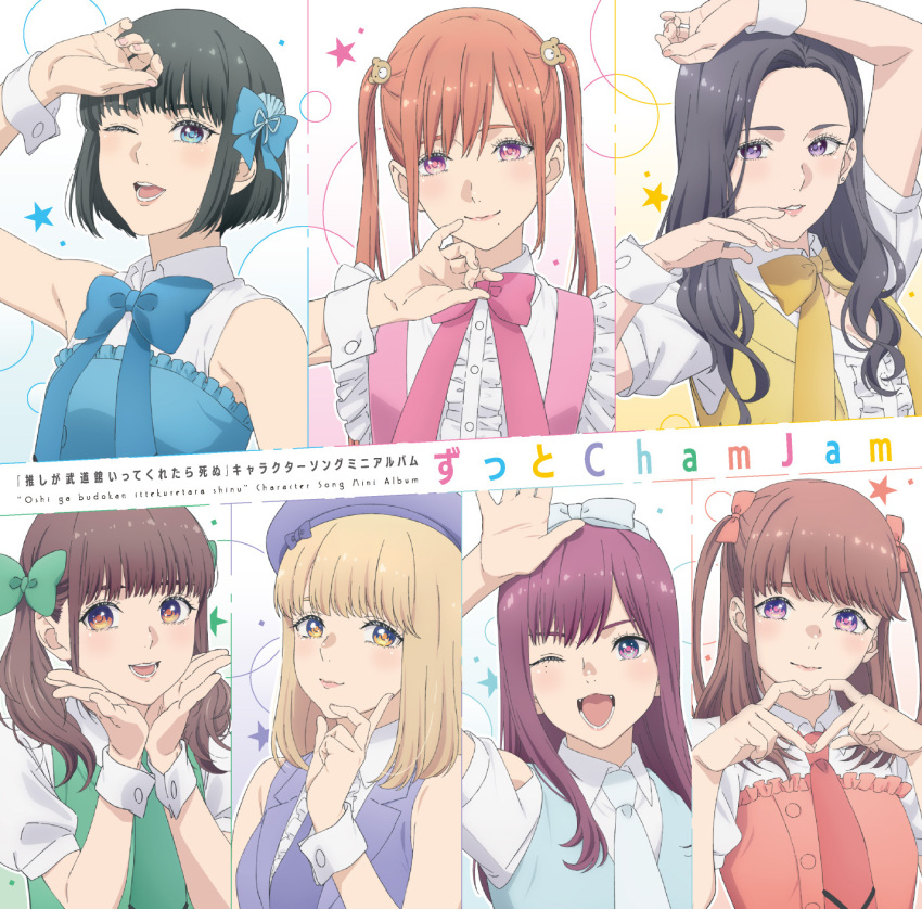 disc_cover hakata_maki ichii_maina igarashi_reo matsuyama_sorane mizumori_yumeri oshi_ga_budoukan_ittekuretara_shinu tagme teramoto_yuuka yokota_aya