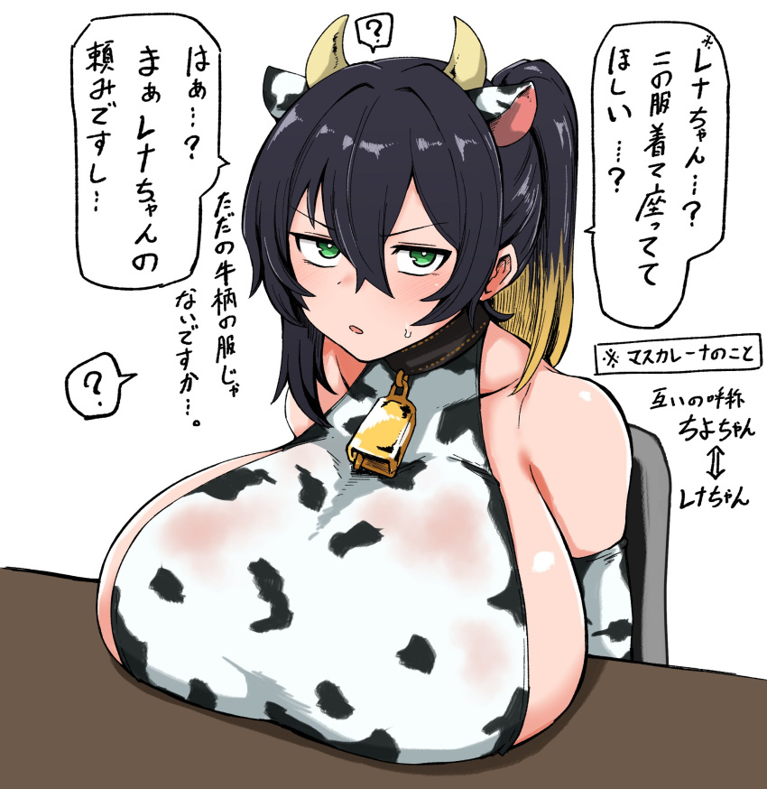 ? animal_ears animal_print bell black_hair blush breast_rest breasts breasts_on_table cow_ears cow_horns cow_print cow_print_gloves cowbell duel_monster female gloves green_eyes highres horns huge_breasts neck_bell ponytail print_gloves s-force_rappa_chiyomaru sideboob spoken_question_mark tkool_man white_background yu-gi-oh!