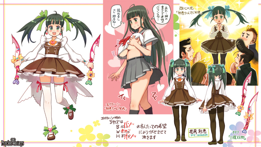 5boys ahoge back back_bow black_socks blush bow breasts brooch brown_dress brown_footwear brown_pantyhose character_name crying dress dual_wielding earrings female full_body grabbing_own_breast green_eyes green_hair grey_skirt heart heart_earrings high-waist_skirt holding jewelry kneehighs knife large_breasts long_hair long_sleeves looking_at_viewer mary_janes measurements miniskirt mohawk multiple_boys multiple_views non-web_source official_art open_mouth pantyhose photoshop_(medium) pleated_skirt pompadour praying psychic_hearts reverse_grip ryoji_(nomura_ryouji) school_uniform shoes short_dress short_sleeves skirt smile socks standing streaming_tears tears thighhighs translation_request turnaround twintails underboob white_thighhighs