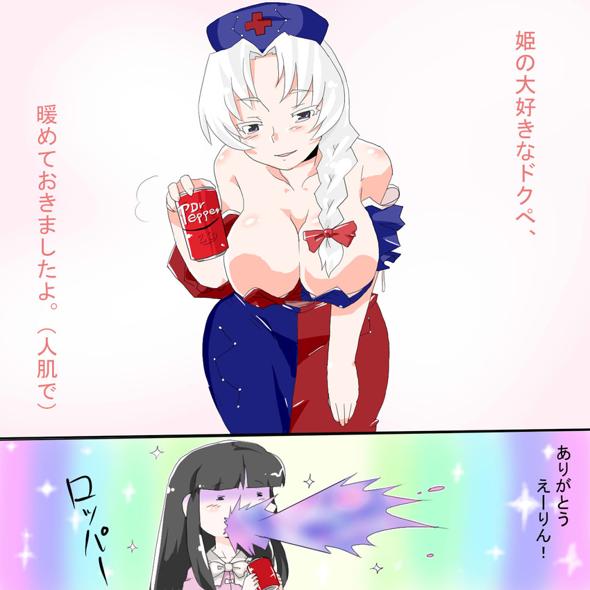 2girls black_hair breasts can cleavage commentary_request dr_pepper heaven_condition highres holding houraisan_kaguya large_breasts long_hair matchuri multiple_girls ponytail product_placement ribbon soda touhou translated vomiting white_hair yagokoro_eirin