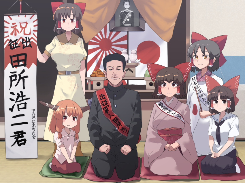 1boy 5girls alternate_costume belt benikurage_(cookie) black_eyes black_hair black_neckerchief black_pants black_skirt blush bottle bow breasts brown_eyes brown_hair character_request closed_mouth collared_shirt commentary_request cookie_(touhou) dress emperor_hirohito flag floral_print food frilled_hair_tubes frills fruit fuka_(kantoku) full_body gakuran hair_between_eyes hair_tubes hairbow hakurei_reimu hands_on_lap highres holding holding_flag horns ibuki_suika indoors japanese_clothes japanese_flag kanna_(cookie) kimono large_breasts long_hair looking_at_viewer manatsu_no_yo_no_inmu mandarin_orange medium_breasts military military_uniform multiple_girls neckerchief obi orange_hair pants parted_bangs photo_(object) pink_kimono red_eyes red_sash red_skirt reu_(cookie) rising_sun_flag sake_bottle sananana_(cookie) sash school_uniform seiza serafuku shirt shoes short_hair sitting sitting_on_pillow skirt smile standing sunburst tatami touhou translation_request uniform white_shirt world_war_ii yajuu_senpai yamin_(cookie) yellow_dress yellow_eyes