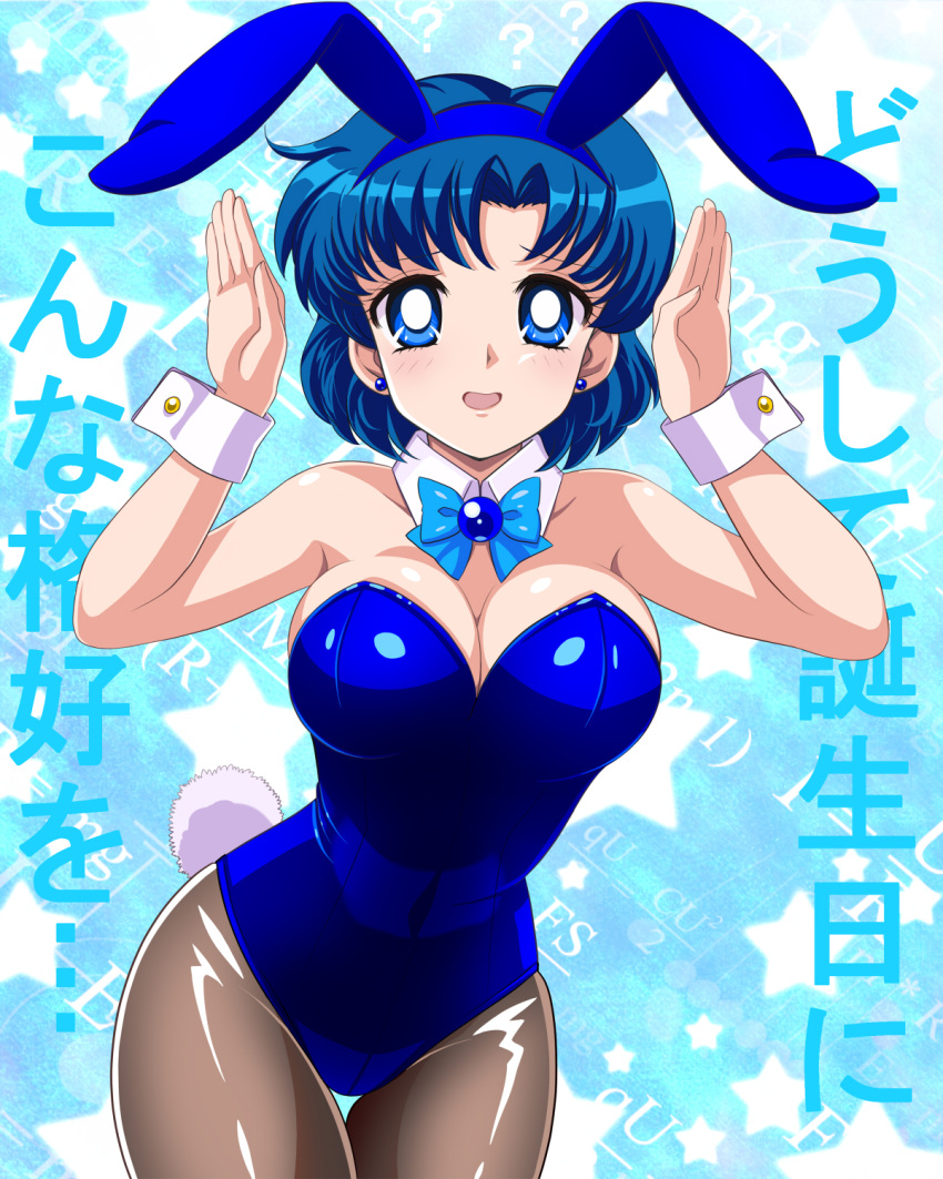 animal_ears bishoujo_senshi_sailor_moon black_pantyhose blue_bow blue_bowtie blue_eyes blue_hair blue_leotard bow bowtie detached_collar fake_animal_ears female highres leaning_forward leotard math mizuno_ami pantyhose pirochi playboy_bunny rabbit_ears rabbit_pose rabbit_tail short_hair solo starry_background tail thigh_gap wrist_cuffs