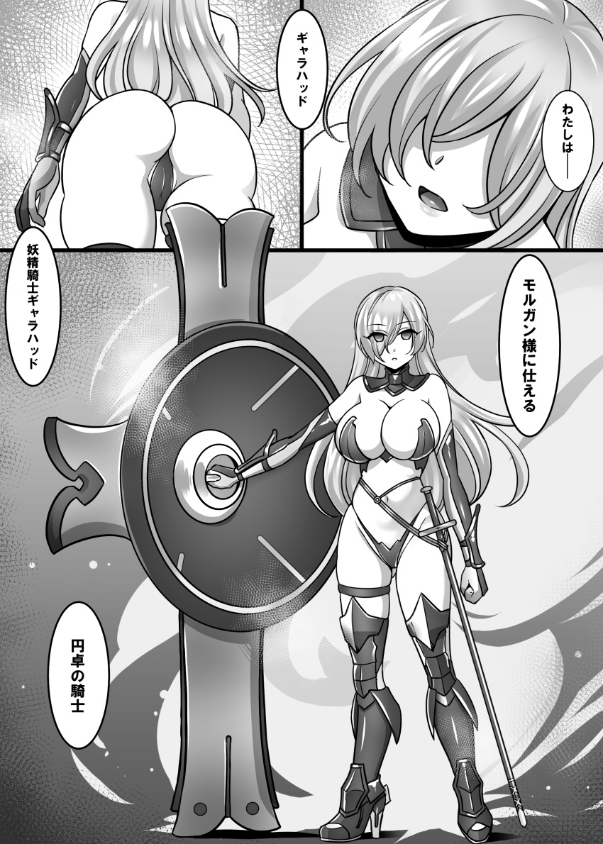 absurdres armor armored_boots ass bikini_armor boots breasts cameltoe corruption dark_persona empty_eyes fate/grand_order fate_(series) female greyscale highres large_breasts long_hair mash_kyrielight monochrome revealing_clothes scabbard sheath sheathed shield sword taimanin_(series) vambraces weapon yakisobapan_tarou_&_negitoro-ko