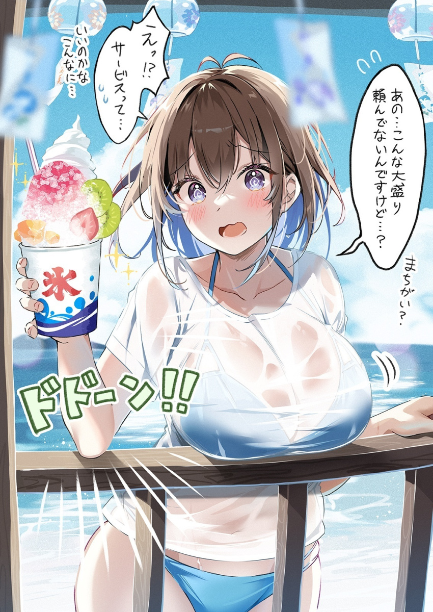 :d beach bikini bikini_under_clothes blue_bikini breasts brown_hair cleavage collarbone commentary_request cup drinking_straw female food halterneck hand_up hawawa-chan_(shiro_kuma_shake) highres holding holding_cup ice_cream large_breasts looking_at_viewer no_pants ocean open_mouth original purple_eyes see-through see-through_shirt shaved_ice shirt short_sleeves sirokuma_shake smile solo speech_bubble standing string_bikini swimsuit tongue translation_request white_shirt