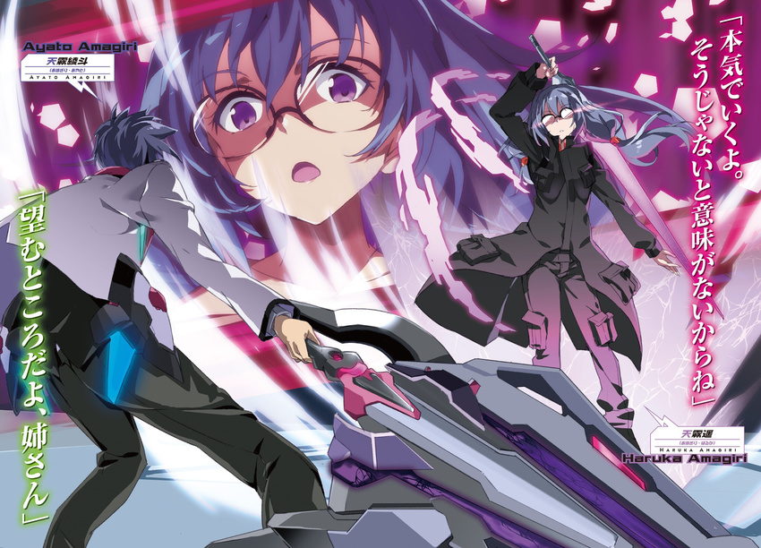 1boy amagiri_ayato amagiri_haruka brother_and_sister character_name female fighting_stance gakusen_toshi_asterisk glasses low_twintails purple_eyes purple_hair siblings weapon zoom_layer