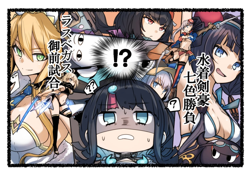 !? ? ?? animal_hood artoria_pendragon_(fate) artoria_pendragon_(swimsuit_ruler)_(fate) bikini card commentary confused dual_wielding fate/grand_order fate/requiem fate_(series) gin_moku goggles goggles_on_head gunblade holding hood jetpack katana katsushika_hokusai_(fate) katsushika_hokusai_(swimsuit_saber)_(fate) meltryllis_(fate) meltryllis_(swimsuit_lancer)_(fate) meltryllis_(swimsuit_lancer)_(first_ascension)_(fate) miyamoto_musashi_(fate) miyamoto_musashi_(swimsuit_berserker)_(fate) miyamoto_musashi_(swimsuit_berserker)_(second_ascension)_(fate) nitocris_(fate) nitocris_(swimsuit_assassin)_(fate) okita_j._souji_(fate) okita_j._souji_(first_ascension)_(fate) okita_souji_(fate) osakabehime_(fate) osakabehime_(swimsuit_archer)_(fate) osakabehime_(swimsuit_archer)_(third_ascension)_(fate) penguin_hood playing_card shaded_face shark smile spoken_interrobang spoken_question_mark sweat sweatdrop swimsuit sword tokitarou_(fate) utsumi_erice weapon