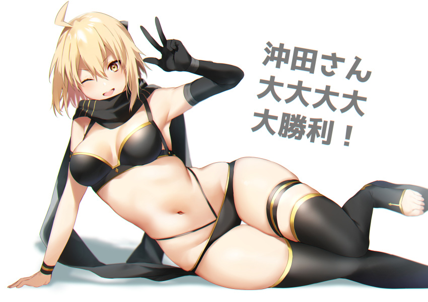 ;d ahoge arm_support arm_up armpits bikini black_bikini black_gloves black_scarf black_thighhighs blonde_hair blush breasts cleavage danimaru fate/grand_order fate_(series) female gloves highres looking_at_viewer lying medium_breasts navel okita_j._souji_(fate) okita_j._souji_(first_ascension)_(fate) okita_souji_(fate) on_side one_eye_closed open_mouth scarf short_hair simple_background single_glove skindentation smile stomach sweatband swimsuit thigh_gap thigh_strap thighhighs toeless_legwear translated v white_background yellow_eyes