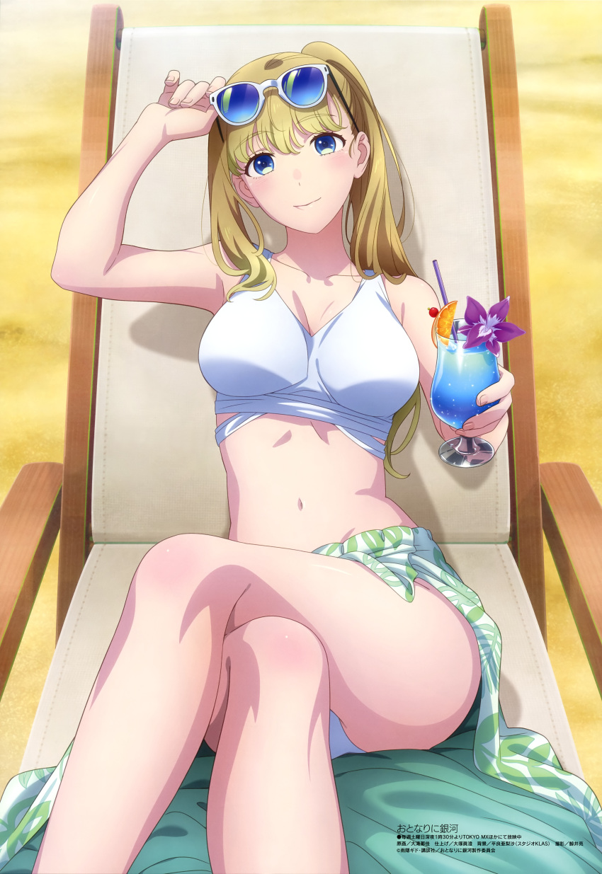 absurdres adjusting_eyewear beach beach_chair bikini blonde_hair blue_eyes breasts cleavage closed_mouth clothes_lift collarbone crossed_legs cup day drink drinking_glass eyewear_lift eyewear_on_head female flower flower_in_drink food fruit glasses goshiki_shiori hand_on_eyewear highres holding holding_cup hurricane_glass legs long_hair looking_at_viewer medium_breasts megami_magazine navel official_art ootaki_yasuka orange_(fruit) orange_slice otonari_ni_ginga outdoors ponytail sarong scan sitting skirt skirt_lift smile solo stomach sunglasses swimsuit thighs towel white-framed_eyewear white_bikini