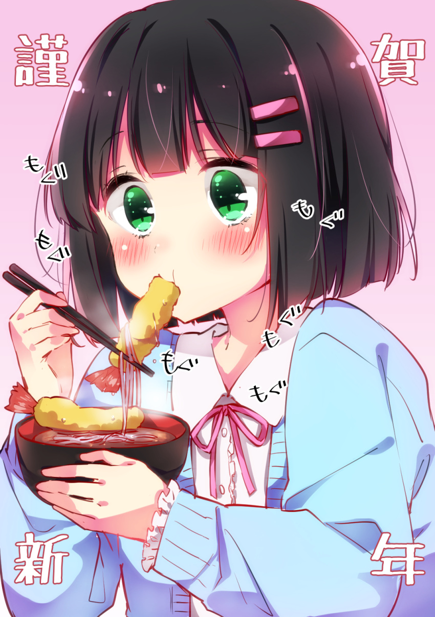 amano_akari black_hair blue_cardigan blunt_bangs blunt_ends blush bob_cut bowl cardigan chopsticks close-up collared_shirt commentary_request eating female food food_in_mouth frilled_shirt frilled_sleeves frills green_eyes hair_ornament hairpin happy_new_year highres holding holding_bowl holding_chopsticks neck_ribbon nengajou new_year noodles pink_ribbon ribbon shirt short_hair shrimp shrimp_tempura sk02 solo soup tempura tonari_no_kyuuketsuki-san udon upper_body white_shirt