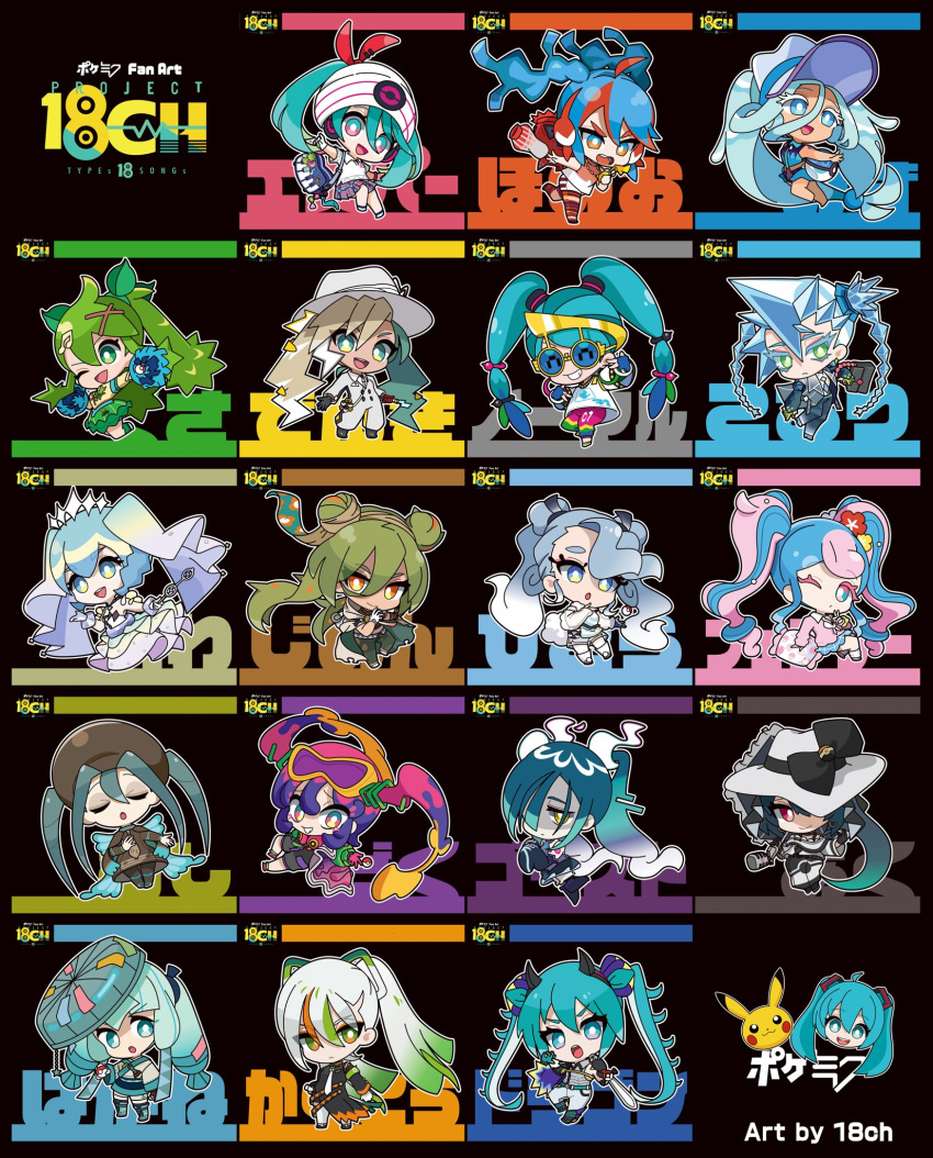 18ch 6+girls beanie blue_eyes blue_hair bug_miku_(project_voltage) chibi closed_eyes dark_miku_(project_voltage) double_bun dragon_miku_(project_voltage) dress electric_miku_(project_voltage) everyone fairy_miku_(project_voltage) fighting_miku_(project_voltage) fire_miku_(project_voltage) flower flying_miku_(project_voltage) ghost_miku_(project_voltage) goggles goggles_on_head gradient_hair grass_miku_(project_voltage) green_hair grey_hair ground_miku_(project_voltage) hair_bun hair_flower hair_ornament hat hatsune_miku highres ice_hair ice_miku_(project_voltage) liquid_hair multicolored_hair multiple_girls multiple_persona normal_miku_(project_voltage) pikachu pink_hair poison_miku_(project_voltage) pokemon project_voltage psychic_miku_(project_voltage) purple_hair rock_miku_(project_voltage) sandogasa smile spiked_hair steel_miku_(project_voltage) streaked_hair sunglasses tiara twintails vocaloid water_miku_(project_voltage) white_hair