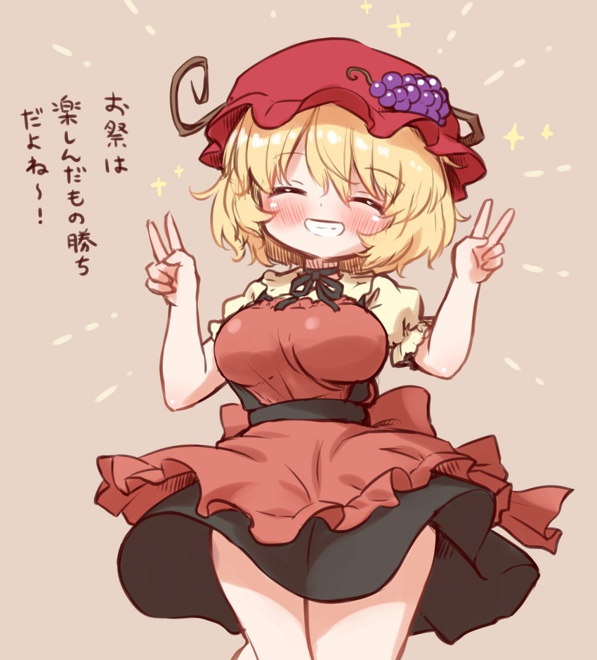 aki_minoriko apron arinu black_skirt blonde_hair blush breasts brown_background collared_shirt commentary_request double_v facing_viewer female fruit_hat_ornament grape_hat_ornament grin hair_between_eyes hat hat_ornament highres large_breasts mob_cap red_apron red_hat shirt short_hair short_sleeves simple_background skirt smile solo touhou translation_request v yellow_shirt