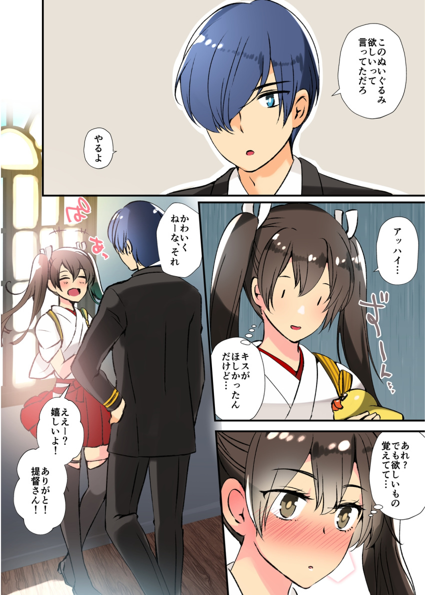 1boy admiral_(kancolle) arms_behind_back black_legwear closed_eyes commentary_request female formal grey_hair hair_over_one_eye hakama hakama_short_skirt hakama_skirt highres japanese_clothes kantai_collection long_hair masago_(rm-rf) red_hakama rubber_duck skirt suit surprised tasuki thighhighs translated twintails twintails_day upper_body window zuikaku_(kancolle) zuikaku_kai_ni_(kancolle)