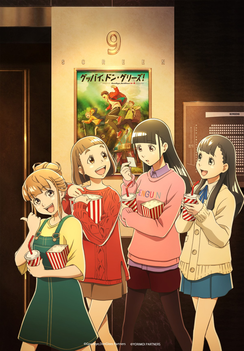 4girls :d black_hair black_legwear blue_eyes blue_neckwear blue_skirt blunt_bangs brown_eyes brown_hair brown_shorts brown_skirt cardigan collared_shirt cup disposable_cup door food green_overalls highres holding holding_cup indoors kobuchizawa_shirase miyake_hinata movie_poster_(object) movie_theater multiple_girls official_art open_mouth overalls pantyhose pink_sweater popcorn purple_shirt red_sweater shiraishi_yuzuki shirt short_sleeves shorts skirt smile sora_yori_mo_tooi_basho sweater tamaki_mari teeth ticket upper_teeth_only white_shirt yellow_cardigan yellow_shirt