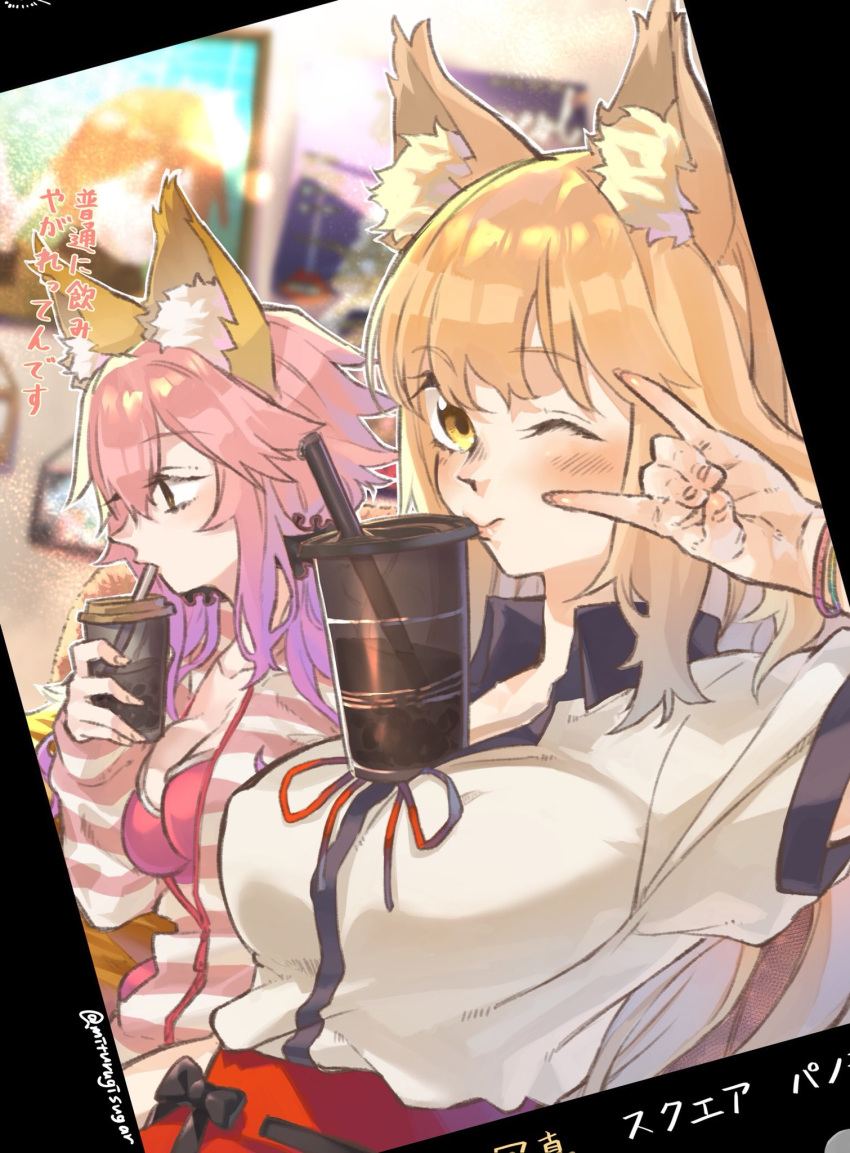 2girls animal_ear_fluff animal_ears blush bra breasts cup drinking_straw fate/extra fate/grand_order fate_(series) fox_ears fox_girl fox_shadow_puppet hair_between_eyes highres jacket large_breasts long_hair long_sleeves looking_at_viewer mitsurugi_sugar multiple_girls one_eye_closed orange_eyes orange_hair pink_bra pink_hair pink_jacket red_skirt shirt short_sleeves sidelocks skirt striped_clothes striped_jacket suzuka_gozen_(fate) tamamo_(fate) tamamo_no_mae_(fate/extra) tamamo_no_mae_(spring_casual)_(fate) translation_request underwear white_shirt yellow_eyes