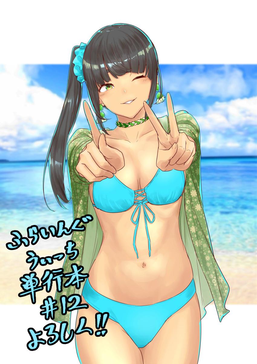 absurdres aqua_bikini beach bikini black_hair blue_scrunchie blush breasts choker collarbone earrings female flying_witch green_choker green_eyes hair_ornament hair_scrunchie head_tilt highres index_finger_raised ishizuka_chihiro jewelry kowata_makoto letterboxed medium_breasts navel ocean official_art one_eye_closed parted_lips scrunchie side_ponytail sky smile solo stomach swimsuit v