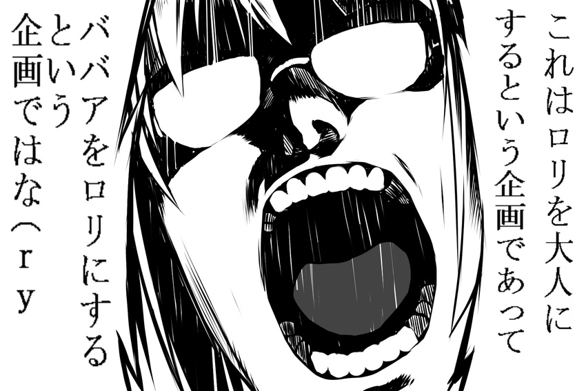 1boy bad_id bad_pixiv_id glasses greyscale highres irohara_mitabi male_focus monochrome morichika_rinnosuke portrait ryaku shouting solo touhou translated