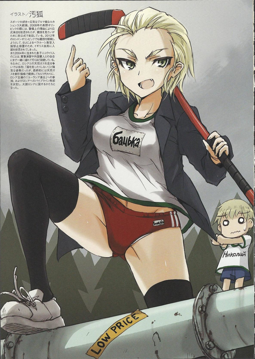 1boy alexander_lukashenko belarusian_text black_legwear blazer blonde_hair buruma dakku_(ogitsune) father_and_son female genderswap_(mtf) gym_shorts gym_uniform highres hockey_stick jacket mc_axis midriff moire nikolai_lukashenko oerba_yun_fang partially_translated pipeline pointing pointing_up red_buruma rule_63 russian_text scan shoes short_hair shorts sneakers stepping thighhighs translation_request yellow_eyes