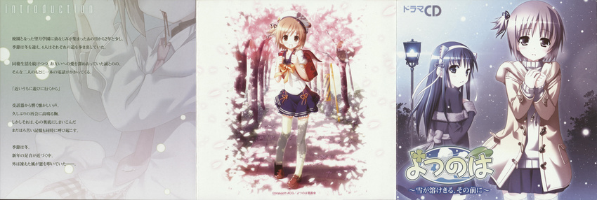 disc_cover hiide nekomiya_nono thigh-highs yotsunoha yuki_arisa