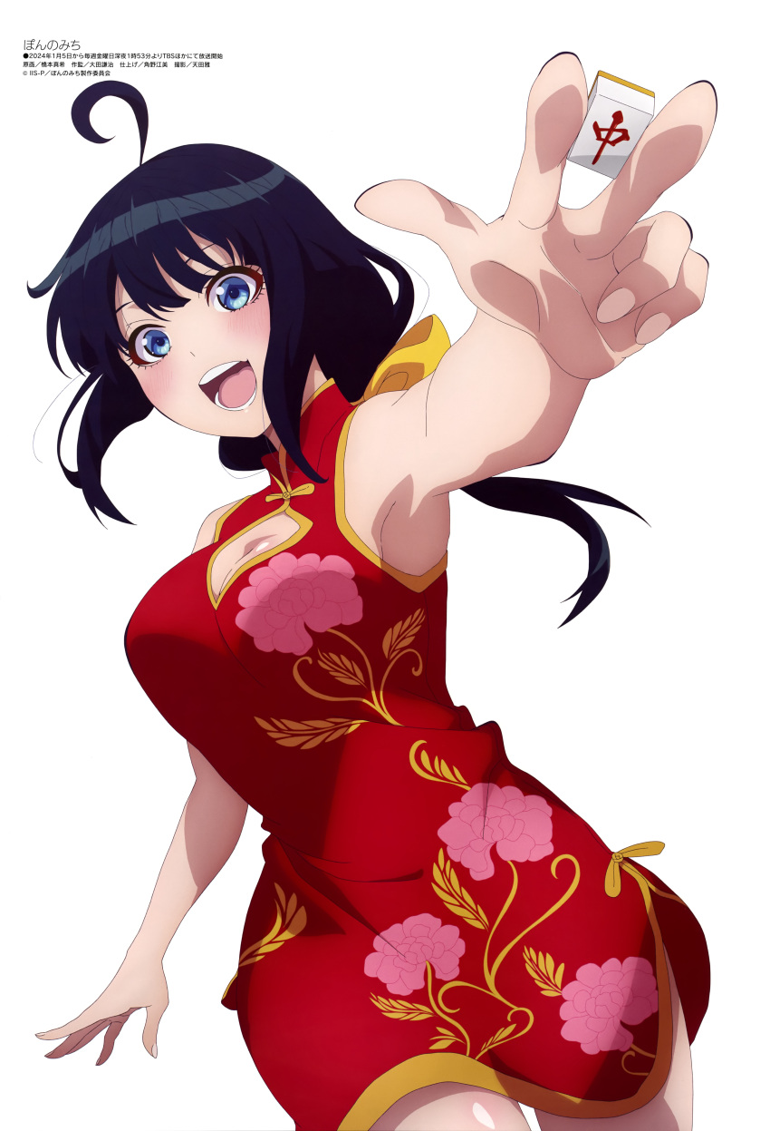 :d absurdres ahoge bare_arms black_hair blue_eyes breasts china_dress chinese_clothes cleavage dress female floral_print floral_print_dress foreshortening hashimoto_maki highres holding holding_mahjong_tile jippensha_nashiko long_hair mahjong mahjong_tile medium_breasts megami_magazine official_art open_mouth pon_no_michi print_dress red_dress scan simple_background smile solo standing teeth white_background