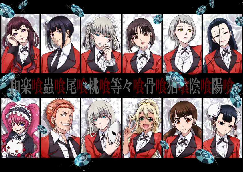 2boys 6+girls aqua_lips braided_hair_rings commentary_request formal graphite_(medium) grey_hair hair_ornament highres honebami_miroslava hyakkaou_academy_school_uniform inbami_miyo jacket kakegurui komabami_nozomi lips lipstick makeup mask momobami_kirari momobami_ririka multiple_boys multiple_girls mushibami_erimi obami_ibara obami_rin photoshop_(medium) poker_chip red_jacket red_suit sasaya school_uniform suit suit_jacket totobami_terano totobami_yumi traditional_media unworn_mask warakubami_sumika youbami_miri