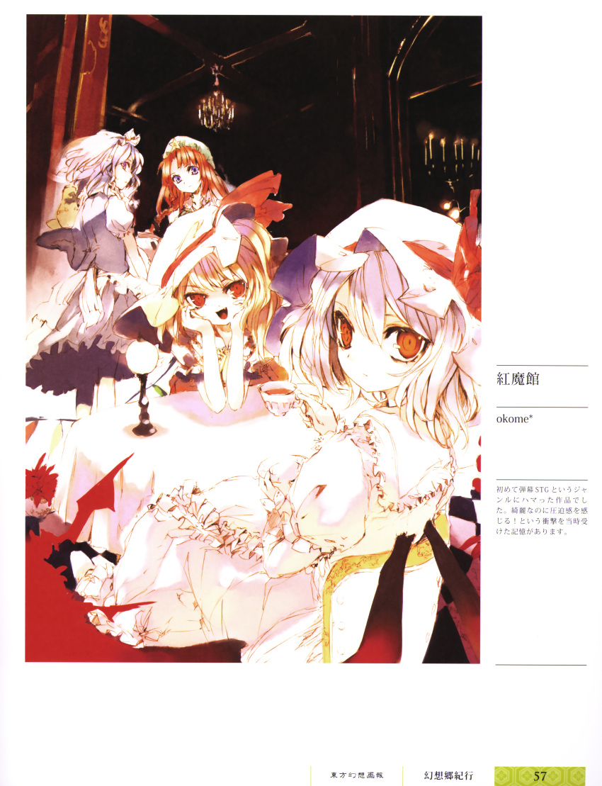 flandre_scarlet hong_meiling izayoi_sakuya okome remilia_scarlet touhou