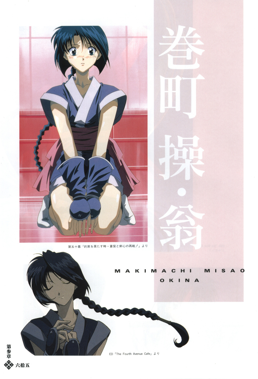 makimachi_misao rurouni_kenshin tagme