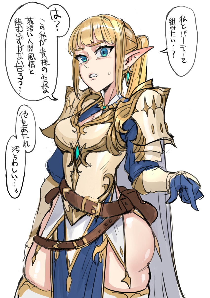 absurdres armor belt blonde_hair blue_eyes blue_gloves breasts cape commentary_request cowboy_shot earrings elf female gloves highres jewelry long_hair looking_at_viewer medium_breasts open_mouth original pelvic_curtain pointing pointy_ears ponytail pouch shoulder_armor sidelocks simple_background solo soystar speech_bubble sweat thighhighs translation_request white_background