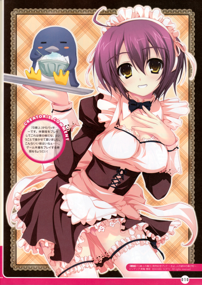 binding_discoloration g_senjou_no_maou maid miwa_tsubaki screening thighhighs tomose_shunsaku waitress