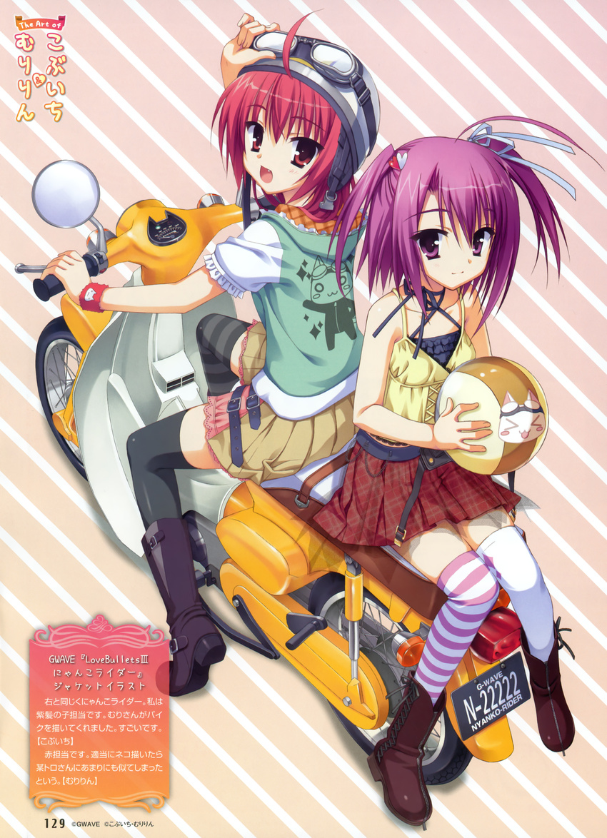 2girls :d absurdres black_legwear black_thighhighs boots casual goggles goggles_on_head gwave helmet highres kobuichi looking_back mismatched_legwear mismatched_thighhighs motor_vehicle motorcycle motorcycle_helmet multiple_girls muririn oerba_yun_fang open_mouth purple_eyes purple_hair red_eyes red_hair sitting skirt smile striped striped_legwear striped_thighhighs thighhighs vehicle zettai_ryouiki