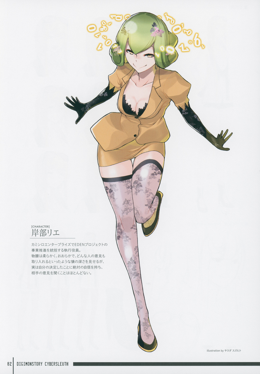 artbook bandai binary black_footwear black_gloves black_shirt breasts cleavage curvy digimon digimon_story:_cyber_sleuth elbow_gloves female female floral_print formal full_body gloves green_hair hair_ornament jacket kishibe_rie looking_at_viewer naughty_face official_art orange_eyes patterned_legwear pencil_skirt print_gloves print_legwear puffy_sleeves scan shiny shiny_skin shirt shoes simple_background skirt skirt_suit smile solo suit thighhighs yasuda_suzuhito yellow_eyes yellow_skirt zettai_ryouiki