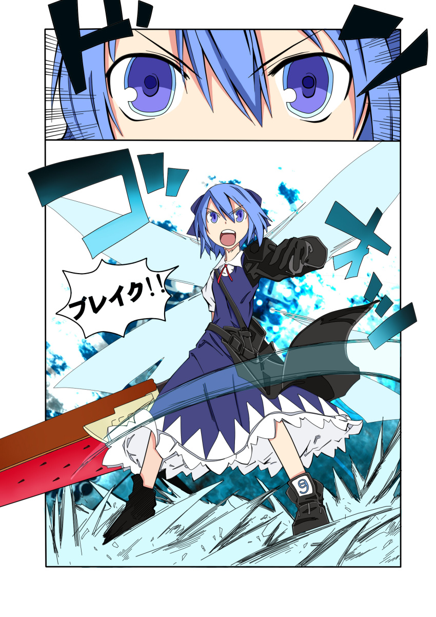 adapted_costume advent_cirno blue_eyes blue_hair bow cirno commentary_request farusu female gloves hairbow highres ice ice_wings long_sleeves open_mouth persona persona_eyes short_hair short_sleeves solo sword touhou weapon wings