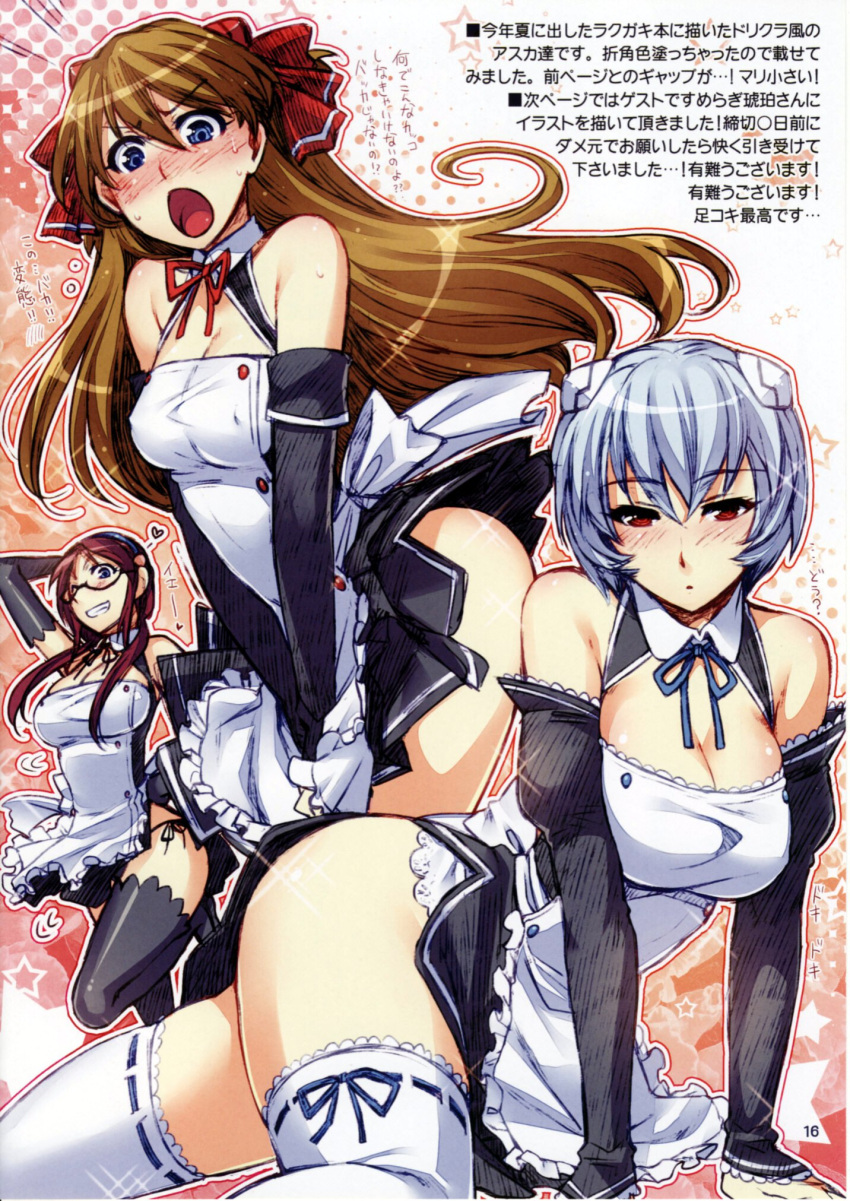 3girls amane_(dream_c_club) amane_(dream_c_club)_(cosplay) ayanami_rei bad_anatomy bare_shoulders black_panties blue_eyes blue_hair blush bow_legwear breasts brown_hair cleavage cosplay covered_nipples dream_c_club dream_c_club_(series) evangelion:_2.0_you_can_(not)_advance futaba_riho futaba_riho_(cosplay) glasses hair_ribbon hairband highres interface_headset large_breasts long_hair makinami_mari_illustrious medium_breasts mian_(dream_c_club) mian_(dream_c_club)_(cosplay) multiple_girls neon_genesis_evangelion non-web_source open_mouth panties pantyshot rebuild_of_evangelion red_eyes redrop ribbon ribbon-trimmed_legwear ribbon_trim short_hair side-tie_panties souryuu_asuka_langley thighhighs twintails underwear upskirt waitress white_thighhighs