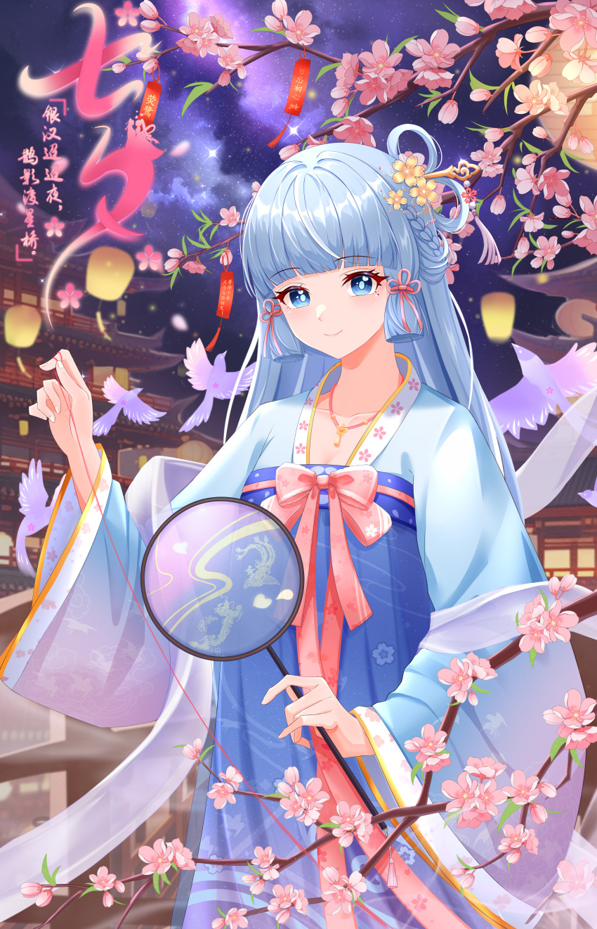 absurdres alternate_costume bird blue_eyes blue_hair blue_kimono bow cherry_blossoms chinese_commentary chinese_text commentary_request female flower genshin_impact hair_flower hair_ornament hand_fan hand_up highres holding holding_fan japanese_clothes kamisato_ayaka kimono light_blue_hair long_hair long_sleeves looking_at_viewer neck_tassel night outdoors patterned_clothing pink_bow sky smile solo star_(sky) starry_sky string_around_finger tassel translation_request tuanshan upper_body very_long_hair wide_sleeves yellow_flower zhui_ming_ying_xue