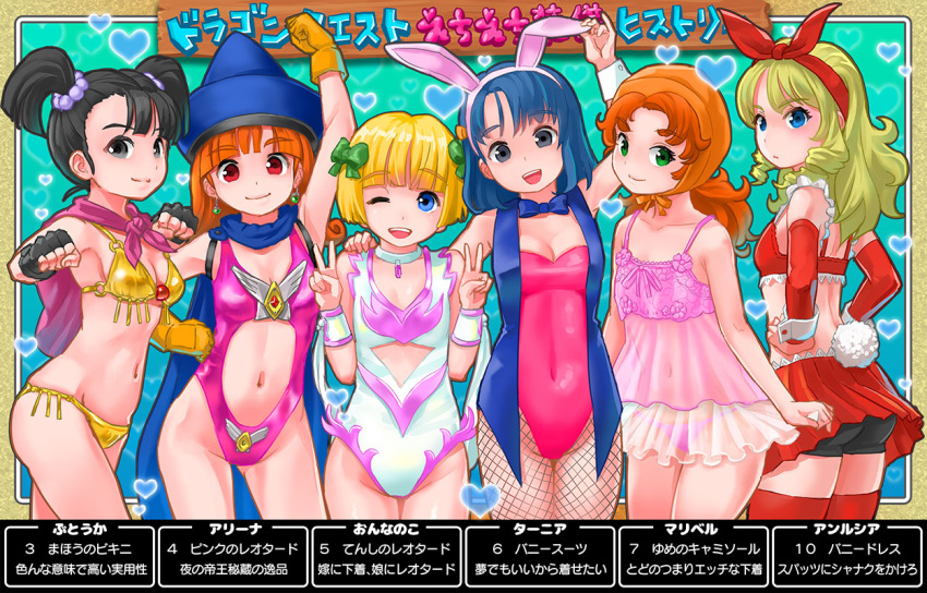 6+girls alena_(dq4) angel_leotard animal_ears anlucea arm_over_shoulder bare_shoulders bike_shorts black_eyes black_hair blonde_hair blue_eyes blue_hair bob_cut bow bowtie breasts cape cleavage commentary_request curly_hair double_v dragon_quest dragon_quest_iii dragon_quest_iv dragon_quest_v dragon_quest_vi dragon_quest_vii dragon_quest_x drill_hair earrings elbow_gloves fighter_(dq3) fingerless_gloves fishnet_pantyhose fishnets flat_chest gloves green_eyes hairband hairbow hand_on_own_hip hat heart hero's_daughter_(dq5) himeshaga hood jewelry leotard lingerie long_hair looking_at_viewer magic_bikini_(dq) maribel_(dq7) multiple_girls navel nightgown one_eye_closed open_mouth orange_hair pantyhose pink_leotard_(dq) playboy_bunny rabbit_ears rabbit_tail red_eyes red_hair see-through short_hair side_drill skirt small_breasts smile standing tabitha_(dq5) tail tania_(dq6) thighhighs translated twintails underwear v zettai_ryouiki