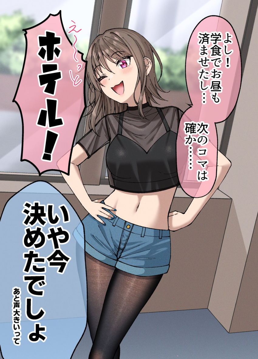 black_bra black_pantyhose blue_nails blue_shorts blurry blurry_background bra breasts brown_hair denim denim_shorts female gurande_(g-size) hand_on_own_hip highres midriff navel oerba_yun_fang open_mouth pantyhose pink_eyes see-through see-through_shirt shirt shorts solo speech_bubble translation_request underwear window