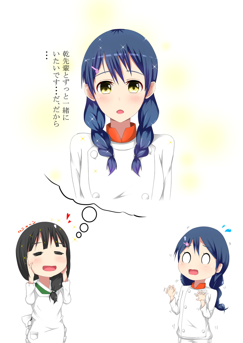 2girls absurdres alternate_hairstyle apron bad_id bad_pixiv_id blue_hair braid chef closed_eyes flying_sweatdrops hair_ornament hairclip heart highres inui_hinako kappougi mokann multiple_girls open_mouth shokugeki_no_souma side_braid sparkle tadokoro_megumi translated trembling twin_braids yellow_eyes