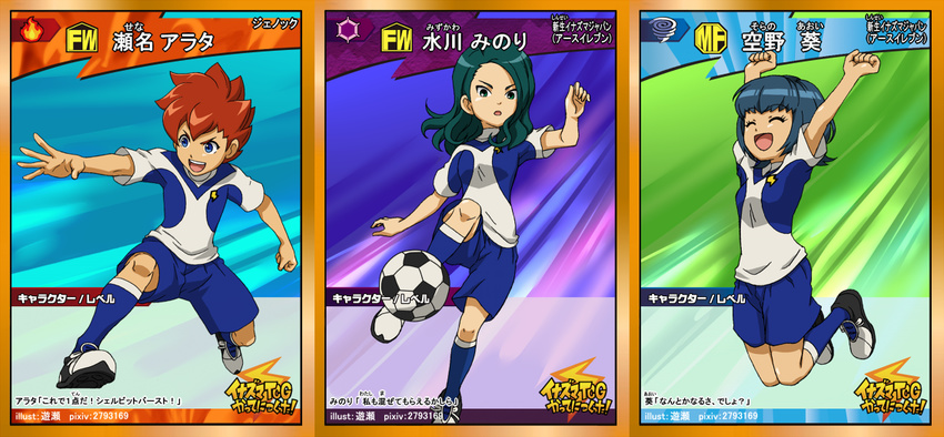 1boy 2girls arms_up ball blue_eyes blue_hair brown_hair card_(medium) character_name closed_eyes commentary_request danball_senki_wars earth_eleven green_eyes green_hair inazuma_eleven_(series) inazuma_eleven_go inazuma_eleven_go_galaxy inazuma_eleven_go_tcg jumping lightning_bolt_symbol long_hair mizukawa_minori multiple_girls open_mouth sena_arata short_hair soccer_ball soccer_uniform sorano_aoi sportswear telstar yuuse_(pasenira)