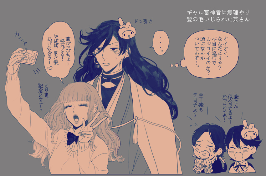 3boys bad_id bad_pixiv_id black_hair closed_eyes female female_saniwa_(touken_ranbu) ganguro highres horikawa_kunihiro izumi-no-kami_kanesada japanese_clothes kashuu_kiyomitsu long_hair military military_uniform multiple_boys open_mouth ponytail saniwa_(touken_ranbu) scarf selfie sweater takashi_(calla) touken_ranbu translation_request uniform