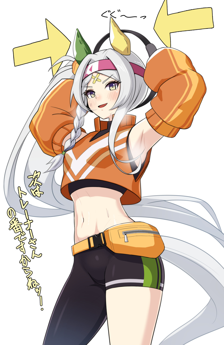 absurdres animal_ears armpits arms_up arrow_(symbol) asymmetrical_clothes bandaid bandaid_on_face black_pants black_shirt blush breasts caitlyn0104 commentary_request cowboy_shot crop_top crop_top_overhang crossed_bandaids ear_covers fanny_pack female groin hair_intakes headband highres horse_ears horse_girl horse_tail leggings long_hair looking_at_viewer midriff navel open_mouth orange_shirt pants ring-con ring_fit_adventure shirt shirt_under_shirt side_ponytail simple_background single_pantsleg small_breasts smile solo sonon_elfie_(umamusume) steaming_body sweat tail translated umamusume very_long_hair white_background white_hair