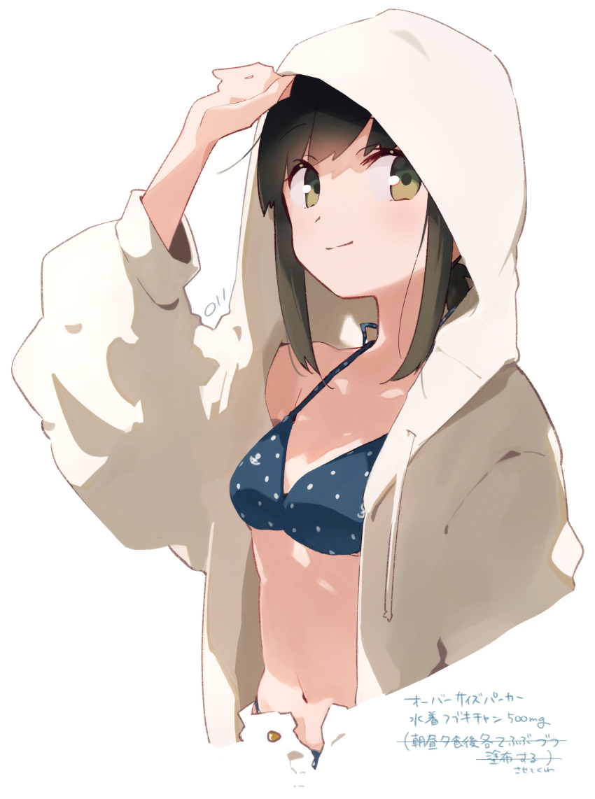 absurdres adapted_costume bikini black_hair blue_bikini breasts brown_eyes commentary_request female fubuki_(kancolle) highres hood hooded_jacket jacket kantai_collection ma_rukan medium_breasts polka_dot sidelocks small_breasts solo swimsuit translation_request white_jacket