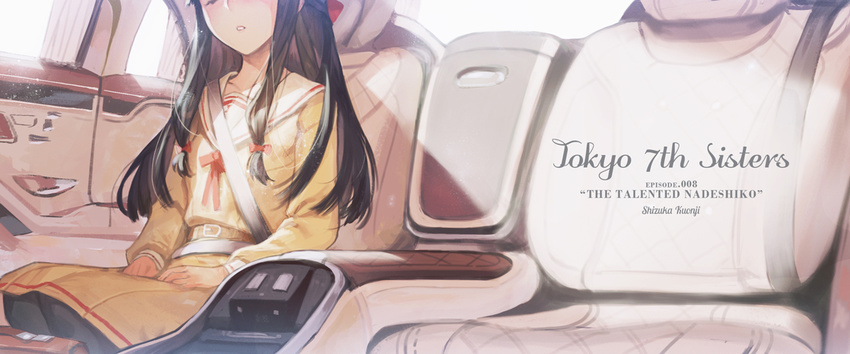 black_hair car car_interior closed_eyes commentary_request ekao female hair_ribbon head_out_of_frame kuonji_shizuka long_hair low-tied_long_hair mercedes-benz mercedes-maybach_s600 motor_vehicle open_mouth parted_lips ribbon school_uniform seatbelt sitting skirt solo tokyo_7th_sisters