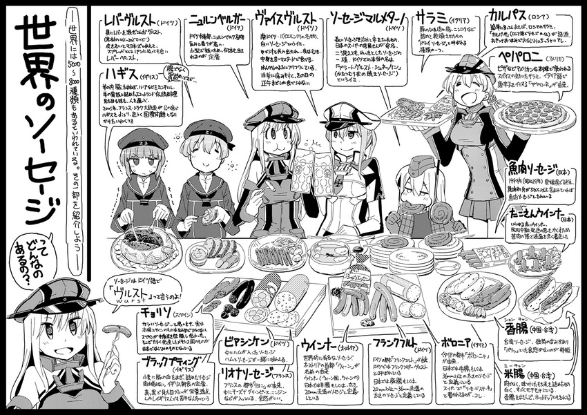 5girls anchor anchor_hair_ornament beer_mug bismarck_(kancolle) blood_sausage blunt_bangs bodysuit bread capelet chorizo closed_eyes coat commentary_request country_connection cup cutting_board detached_sleeves diving_suit dress drink drinking dual_wielding eating food food_art fork garrison_cap graf_zeppelin_(kancolle) greyscale haggis hair_between_eyes hair_ornament hat holding holding_cup holding_food holding_pizza hot_dog kantai_collection long_hair looking_at_viewer low_twintails military military_hat military_uniform monochrome mug multiple_girls nagumo_(nagumon) necktie open_mouth peaked_cap pizza plate plate_stack prinz_eugen_(kancolle) sailor_collar sailor_hat sailor_shirt sausage shirt short_hair sidelocks sleeveless sleeveless_dress smile snorkel spoon tako-san_wiener toasting_(gesture) translated tray trembling twintails u-511_(kancolle) uniform wetsuit z1_leberecht_maass_(kancolle) z3_max_schultz_(kancolle)