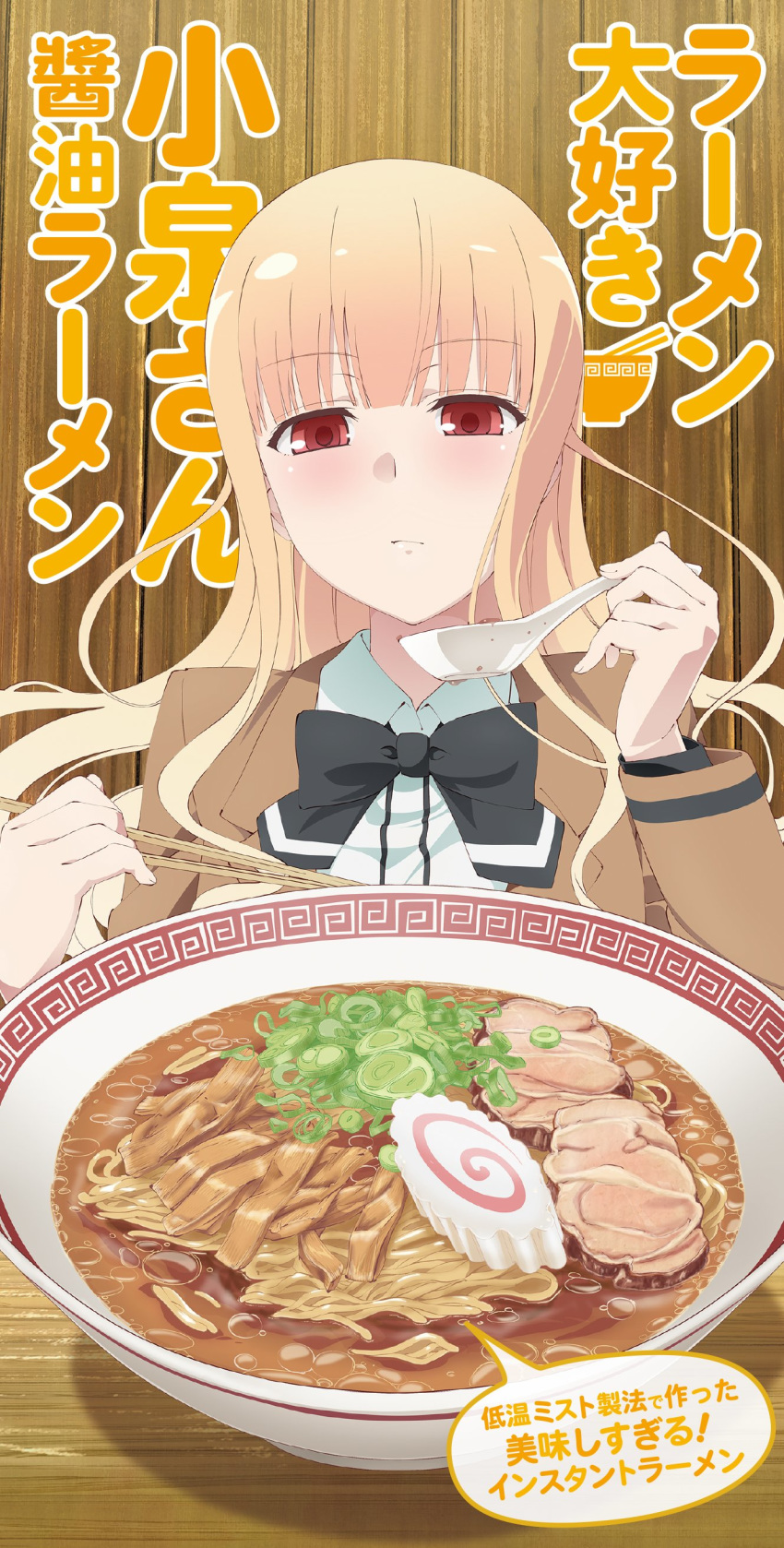 koizumi-san ramen_daisuki_koizumi-san seifuku tagme