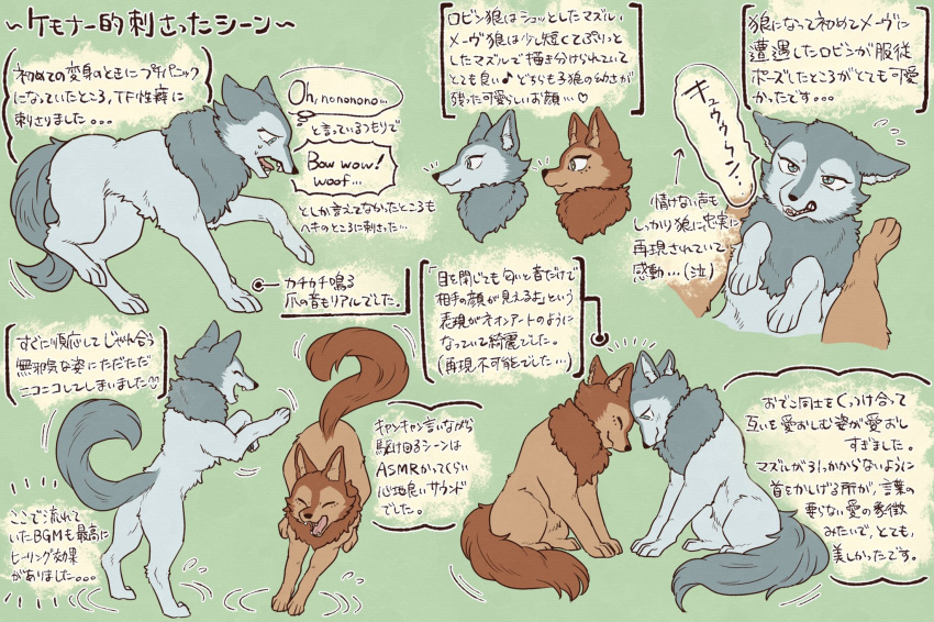 blue_eyes english_text facial_mark fangs forehead-to-forehead green_eyes heads_together highres mebh_og_mactire minamo_genkou no_humans open_mouth robyn_goodfellowe sitting smile translated wolf wolfwalkers